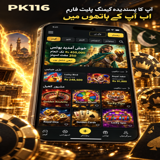 PK116 کا باکارا زمرہ، طریقہ اور ذمہ دارانہ تفریح