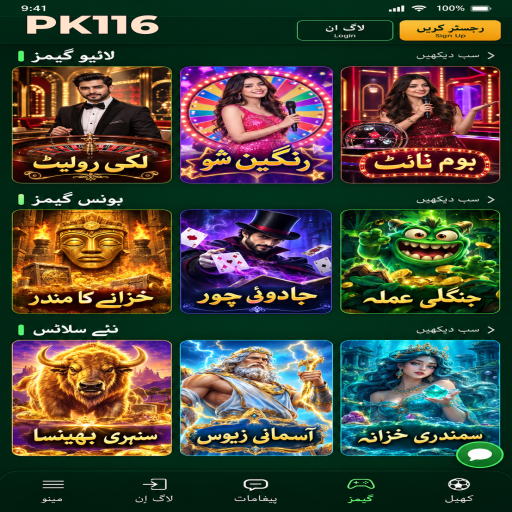 PK116 میں لاٹری کے بنیادی اصول اور فیصلوں کی اردو رہنمائی