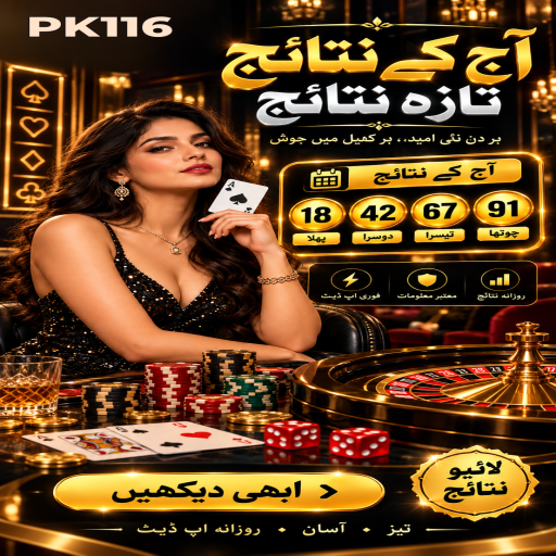 لکی وہیل کے مراحل اور اہم شرائط پر PK116 کی اردو گائیڈ